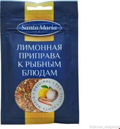 Приправа к рыбе с лимоном 23 гр *18 Санта Мария