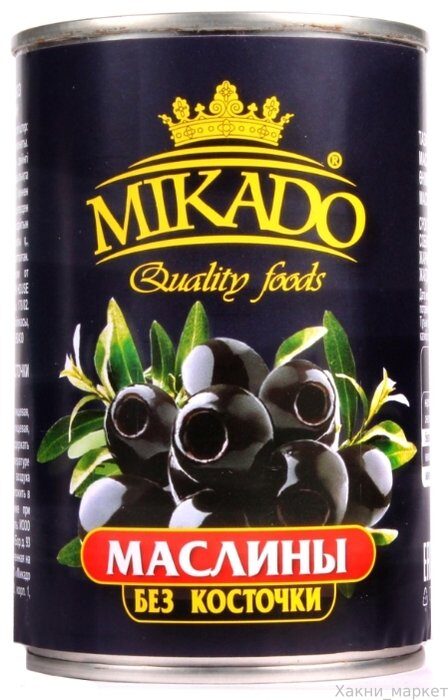 Маслины черные б/к 300мл ж/б *12 MIKADO